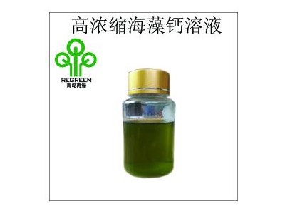 The world's highest content of clear sugar alkoxide Ca≥210g/L, compound sugar alcohol≥180g/L