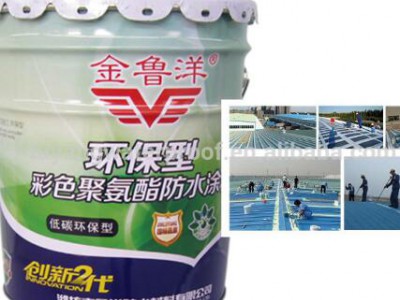 single component colorful polyurethane waterproof coating for steel structure