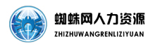 Shandong Spider Web Human Resources Co., Ltd.