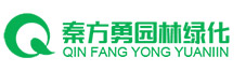 Binzhou Zhanhua Qinfangyong Landscaping Co., Ltd. 
