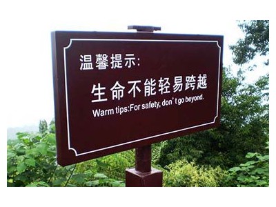 Scenic Signage