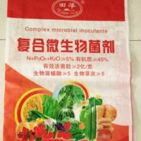 Tianze Compound Microbial Organic Fertilizer